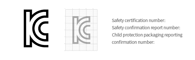 안전인증번호, 안전확인신고번호, 어린이보호포장신고확인번호