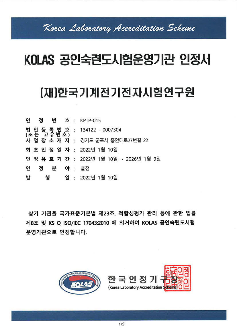 공인숙련도시험운영기관인정서(KPTP-015)